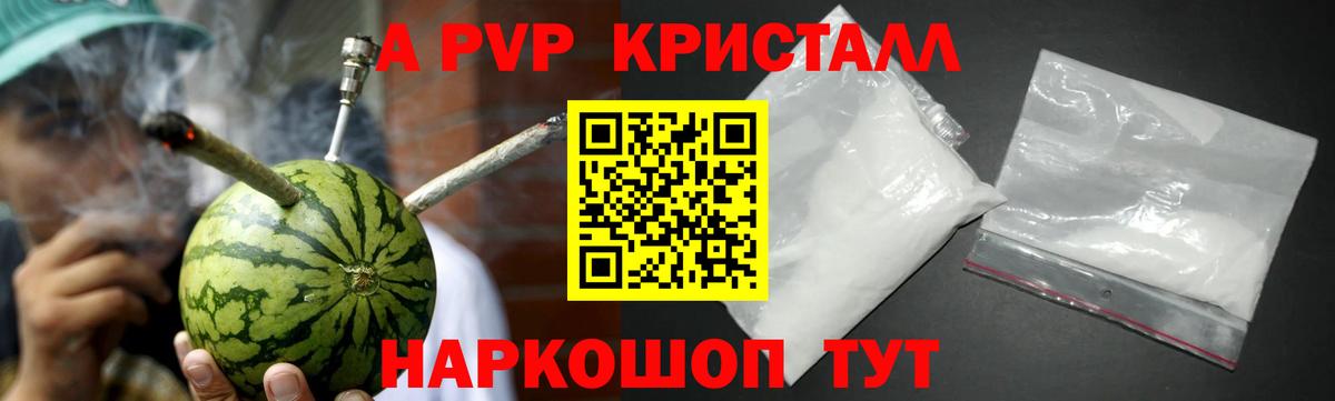 Alpha-PVP VHQ  хочу наркоту  А ПВП СК КРИС  APVP кристаллы  Сланцы  Вход с VPN  A PVP 