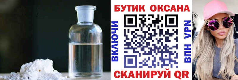 Бутират вода  OMG tor  Сланцы 