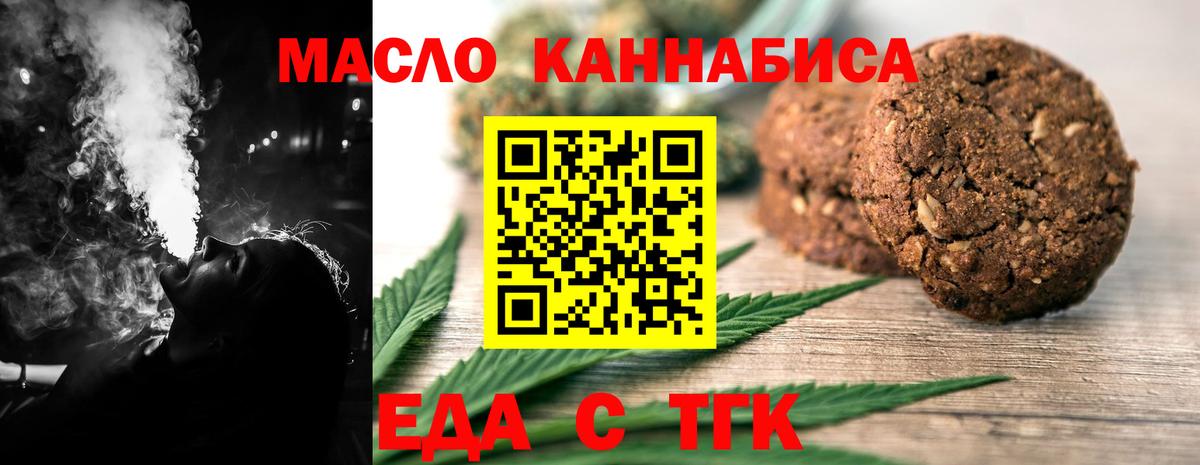 Печенье с ТГК марихуана Сланцы