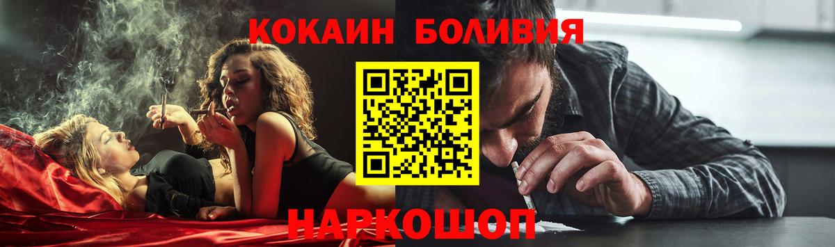 Сланцы  КОКАИН VHQ  COCAIN Перу  Вход с VPN 