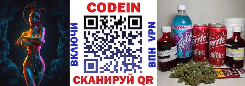 дарнет шоп  Сланцы  Кодеин Purple Drank 