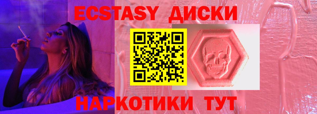 Экстази 300 mg Сланцы