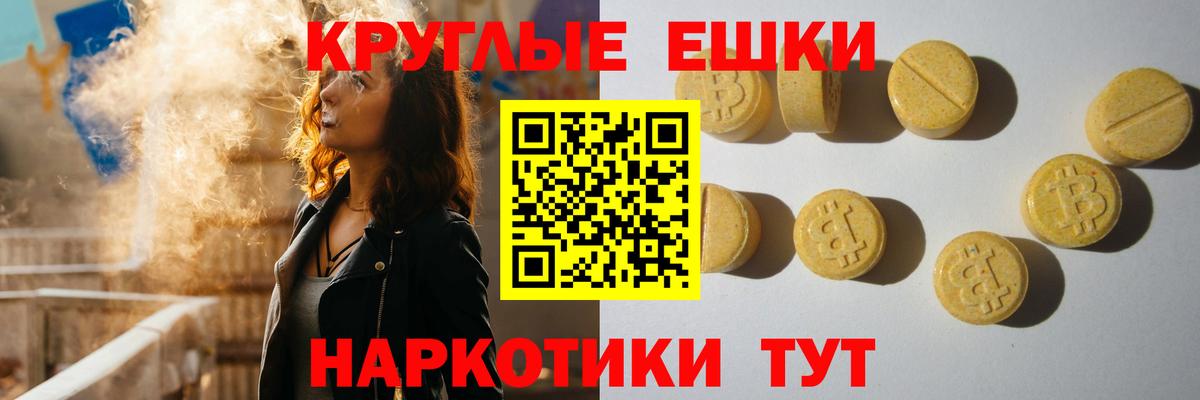 Сланцы  Экстази  Вход с VPN  Экстази 300 mg 