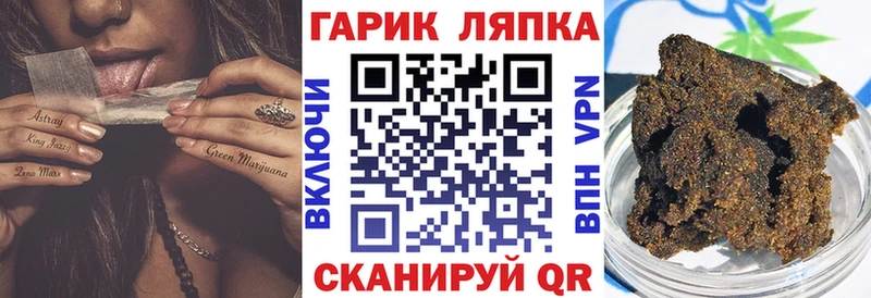 ГАШ hashish  Сланцы 