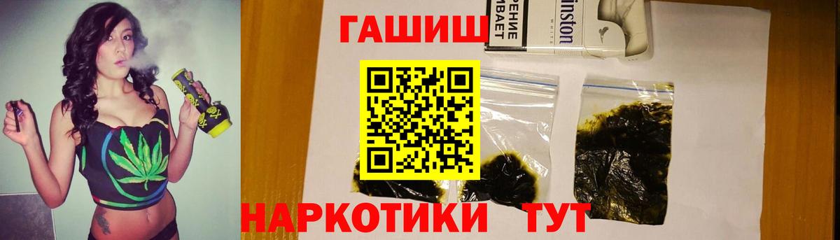 ГАШ индика сатива  ГАШ Cannabis  Вход с VPN  Гашиш  Сланцы 