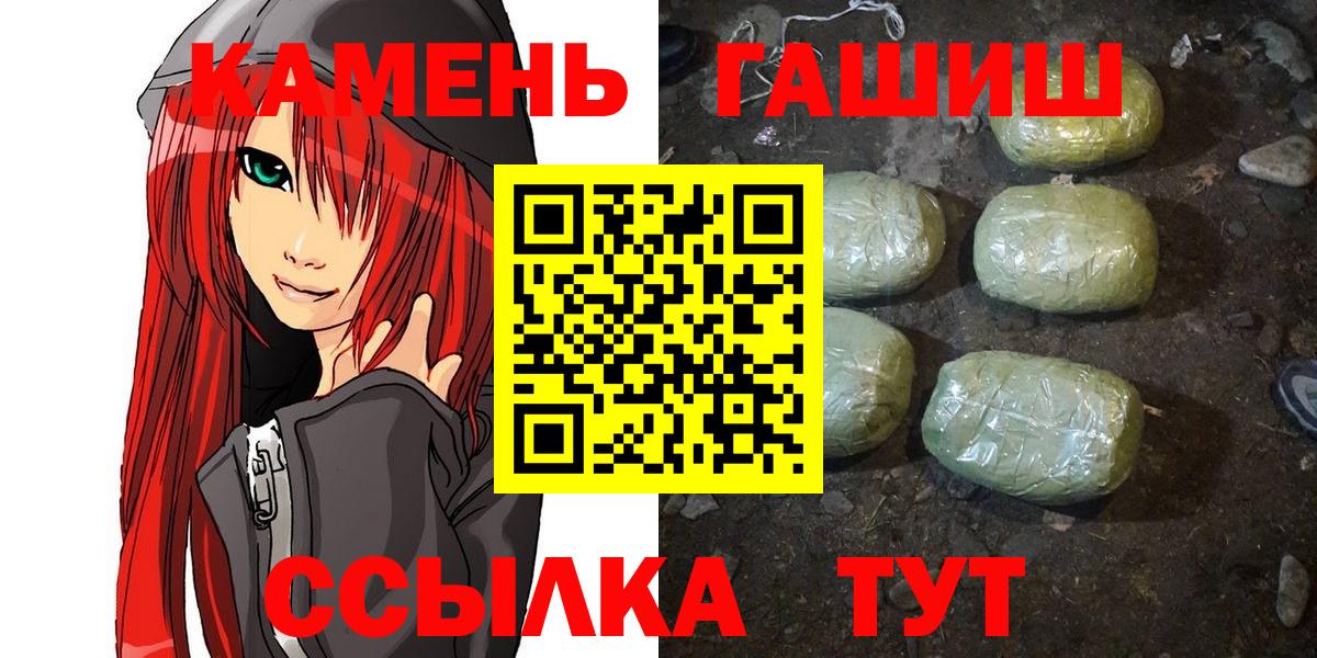 ГАШИШ ice o lator Сланцы