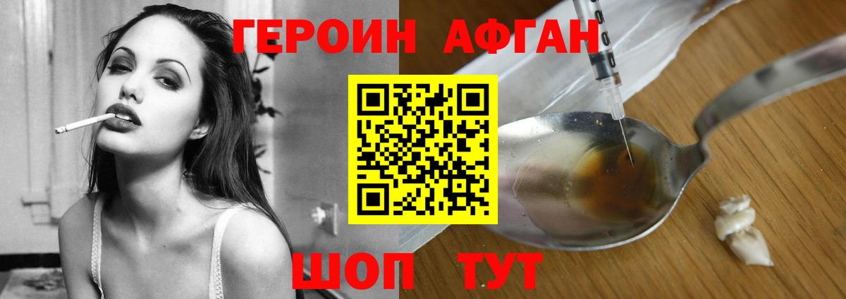 Сланцы  ГЕРОИН Афган  Вход с VPN 