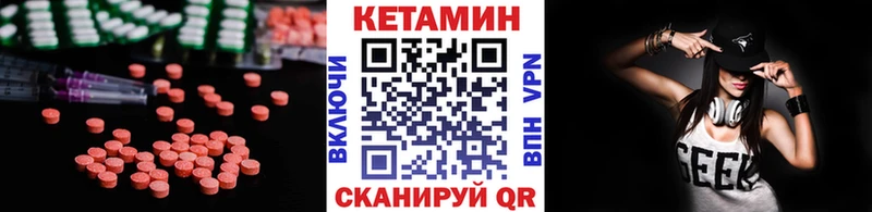 КЕТАМИН VHQ  blacksprut ссылка  Сланцы 