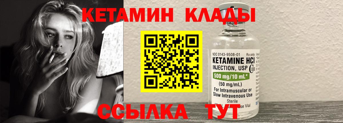 Сланцы  КЕТАМИН VHQ  Вход с VPN  Кетамин VHQ 