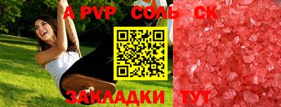 ALPHA PVP Первоуральск