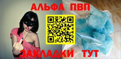 ALPHA PVP Первоуральск