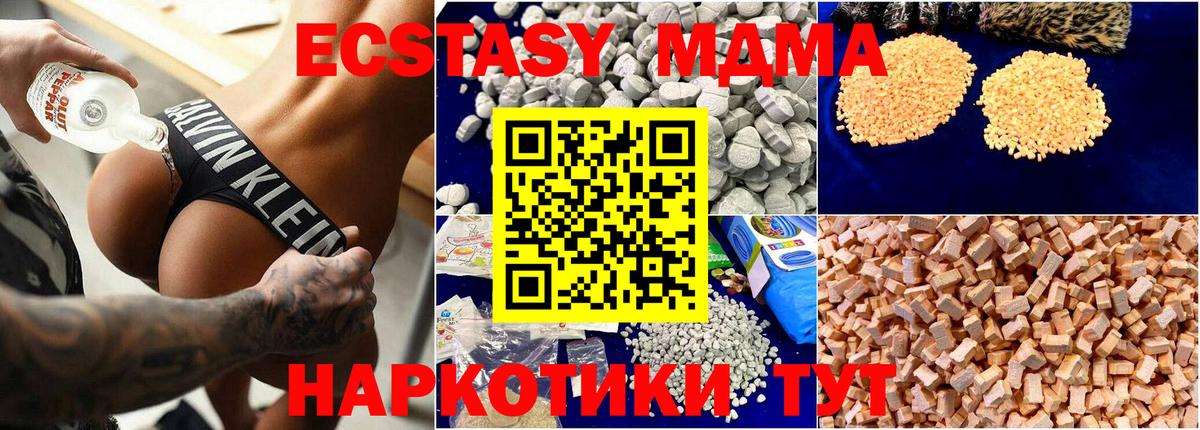 Сланцы  МДМА  Вход с VPN  MDMA VHQ 