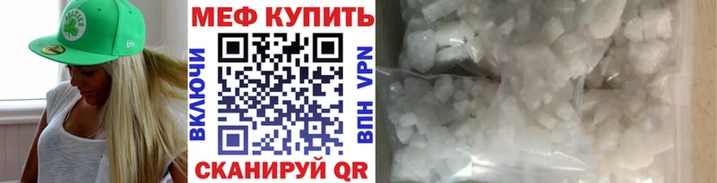 Меф мяу мяу  Сланцы 