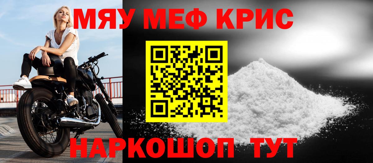 МЕФ мука Сланцы
