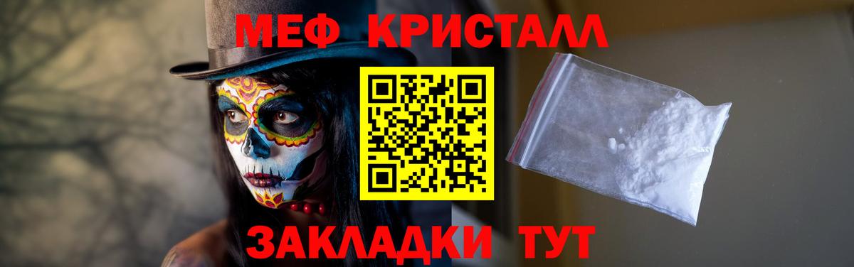 МЯУ-МЯУ мяу мяу  Меф мяу мяу  МЯУ-МЯУ  Вход с VPN  Сланцы  МЯУ-МЯУ 