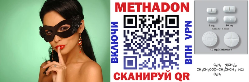 Метадон VHQ наркошоп Сланцы