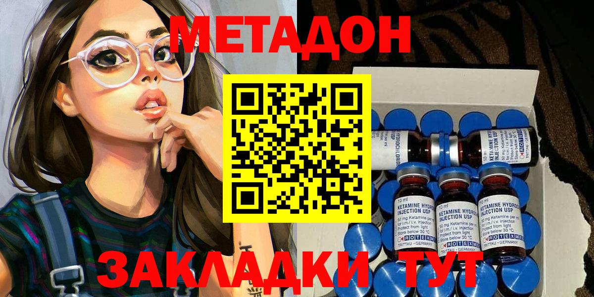 Сланцы  Метадон methadone  Вход с VPN  Метадон methadone 