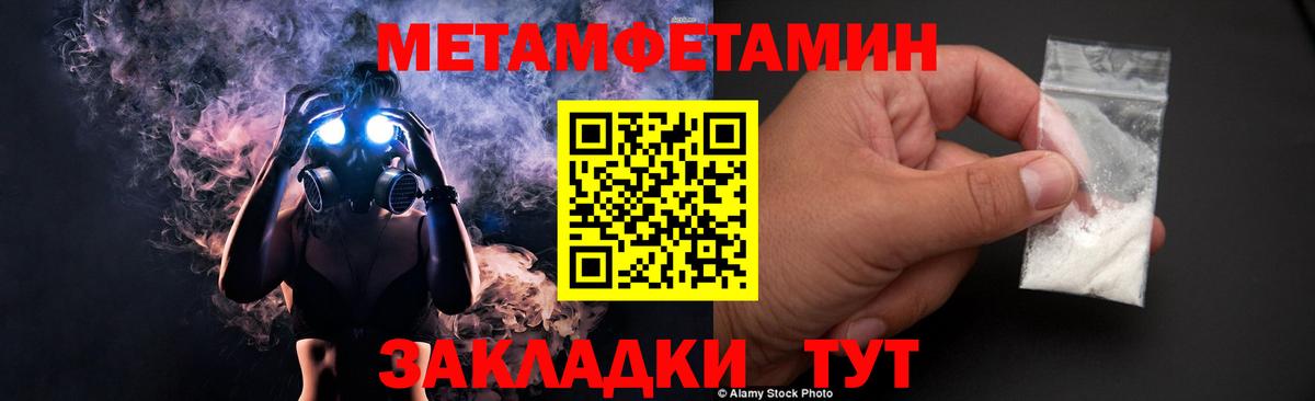 МЕТАМФЕТАМИН винт Сланцы