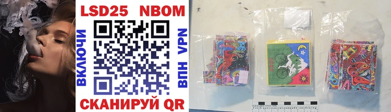 Марки 25I-NBOMe 1,5мг  Сланцы 