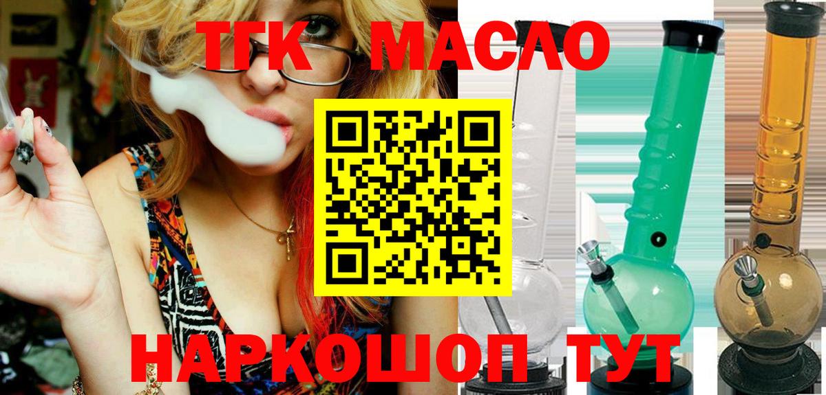 ТГК вейп с тгк Сланцы