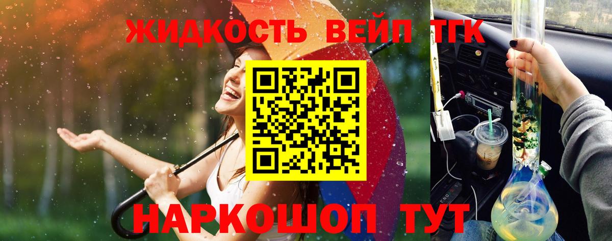 Дистиллят ТГК THC oil  ТГК вейп  даркнет сайт  Вход с VPN  Сланцы 
